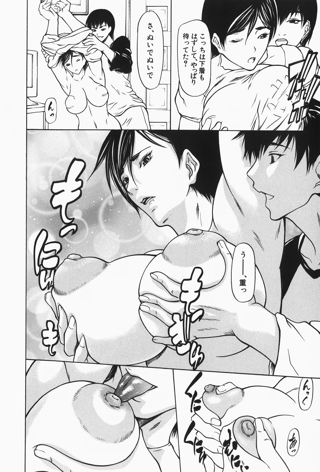 [四島由紀夫] 乳性牝