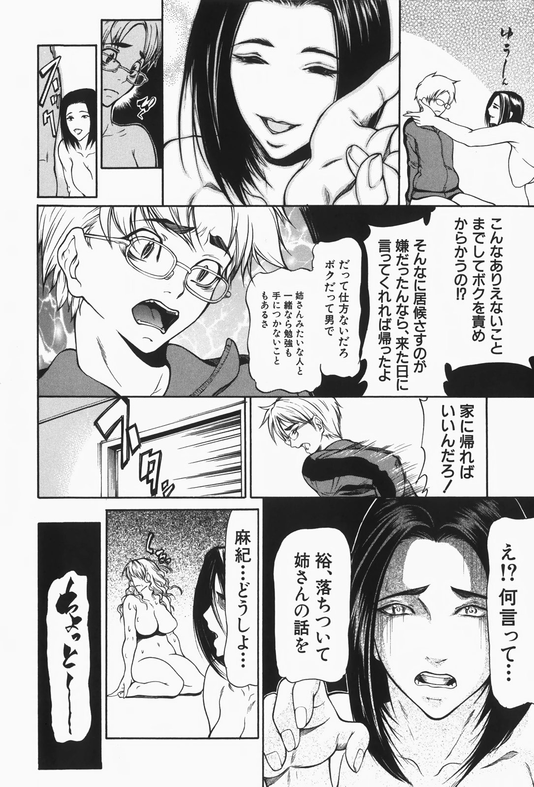 [四島由紀夫] 乳性牝