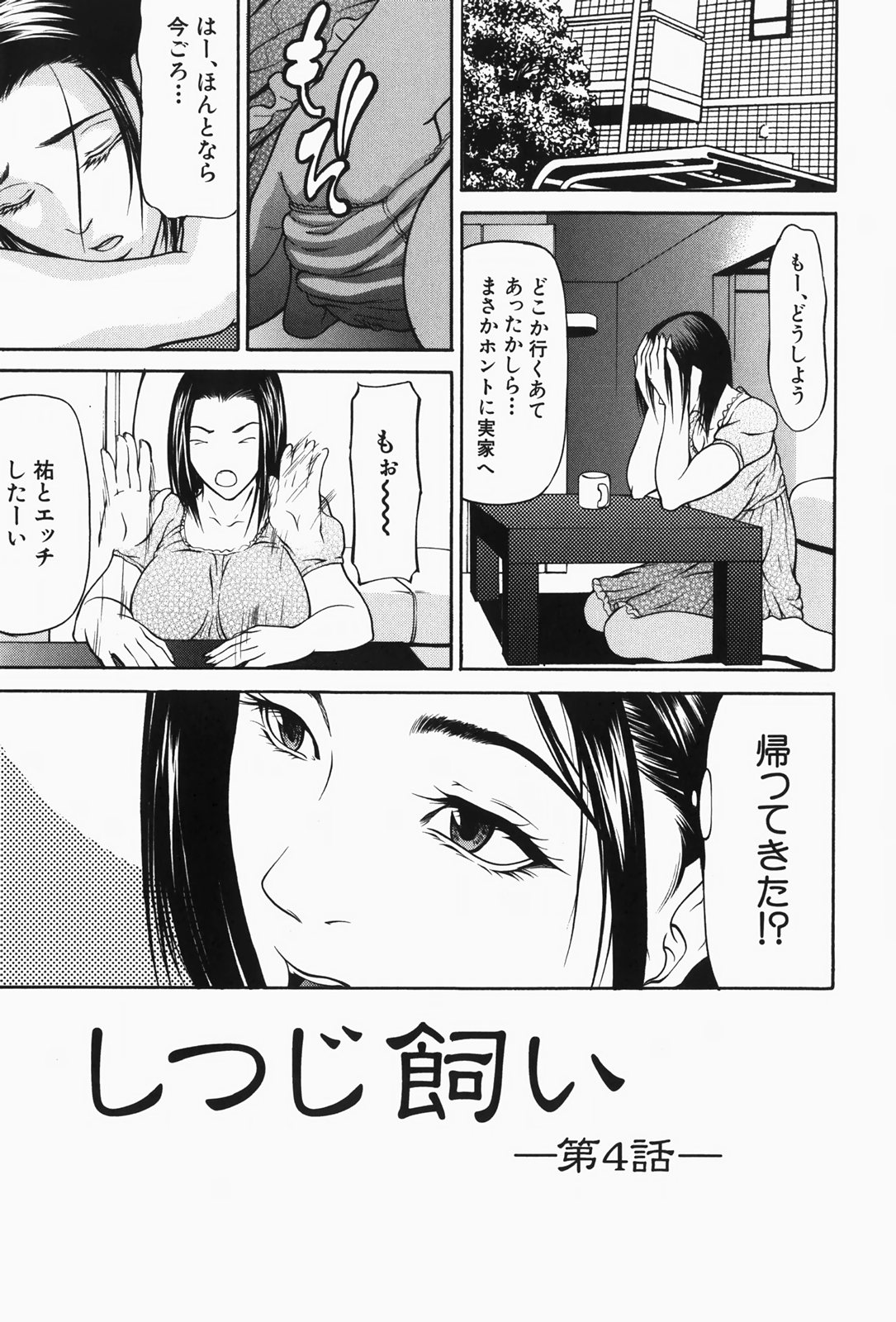 [四島由紀夫] 乳性牝