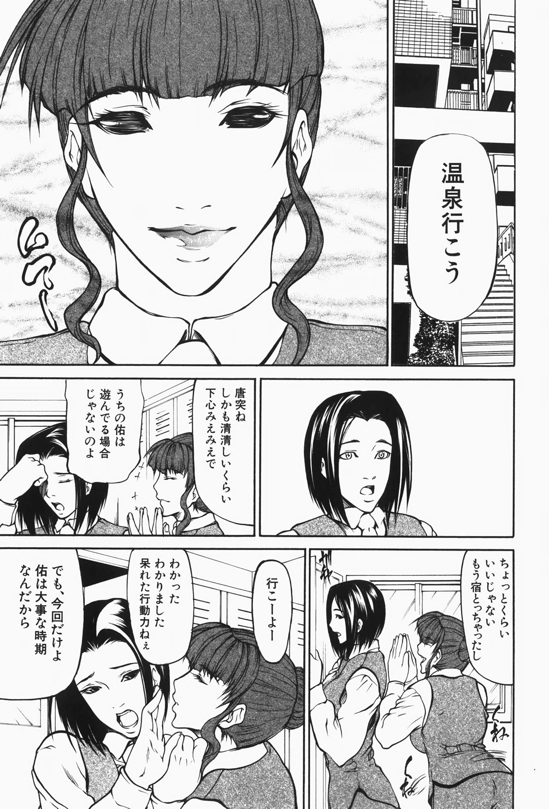 [四島由紀夫] 乳性牝