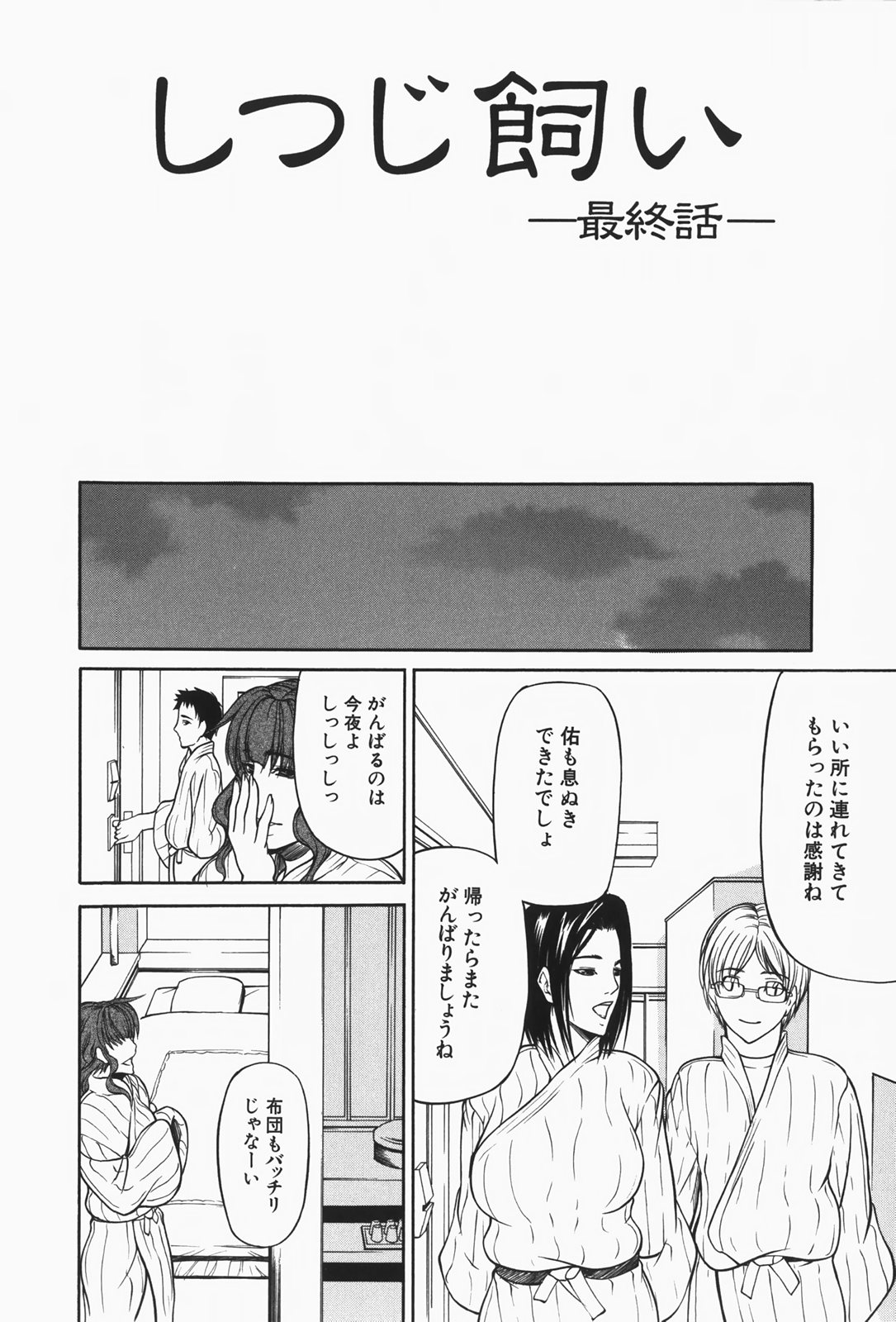 [四島由紀夫] 乳性牝