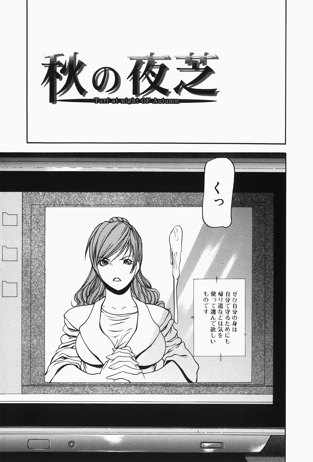 [四島由紀夫] 乳性牝