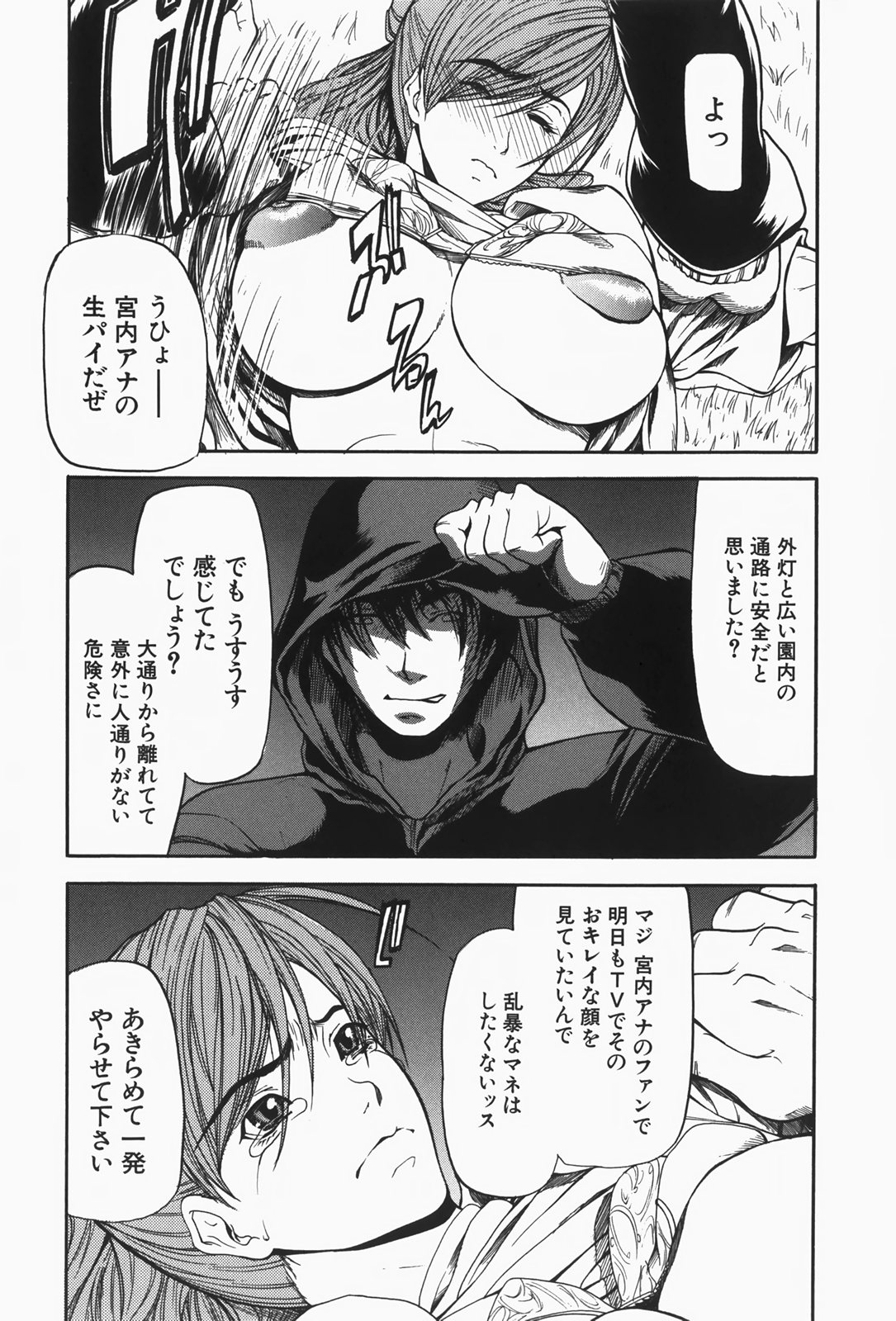 [四島由紀夫] 乳性牝