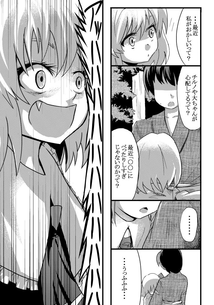 [Gaooo Kyouryu [U]エアサマーコミ同人誌（東方Project）