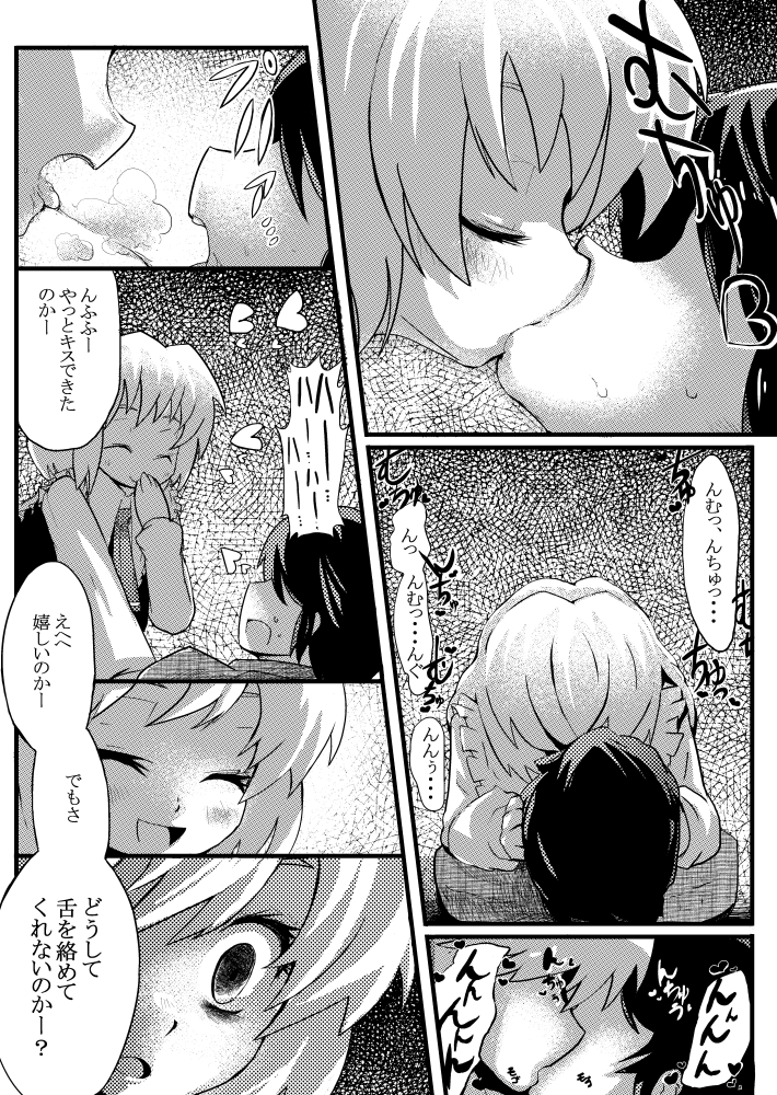 [Gaooo Kyouryu [U]エアサマーコミ同人誌（東方Project）