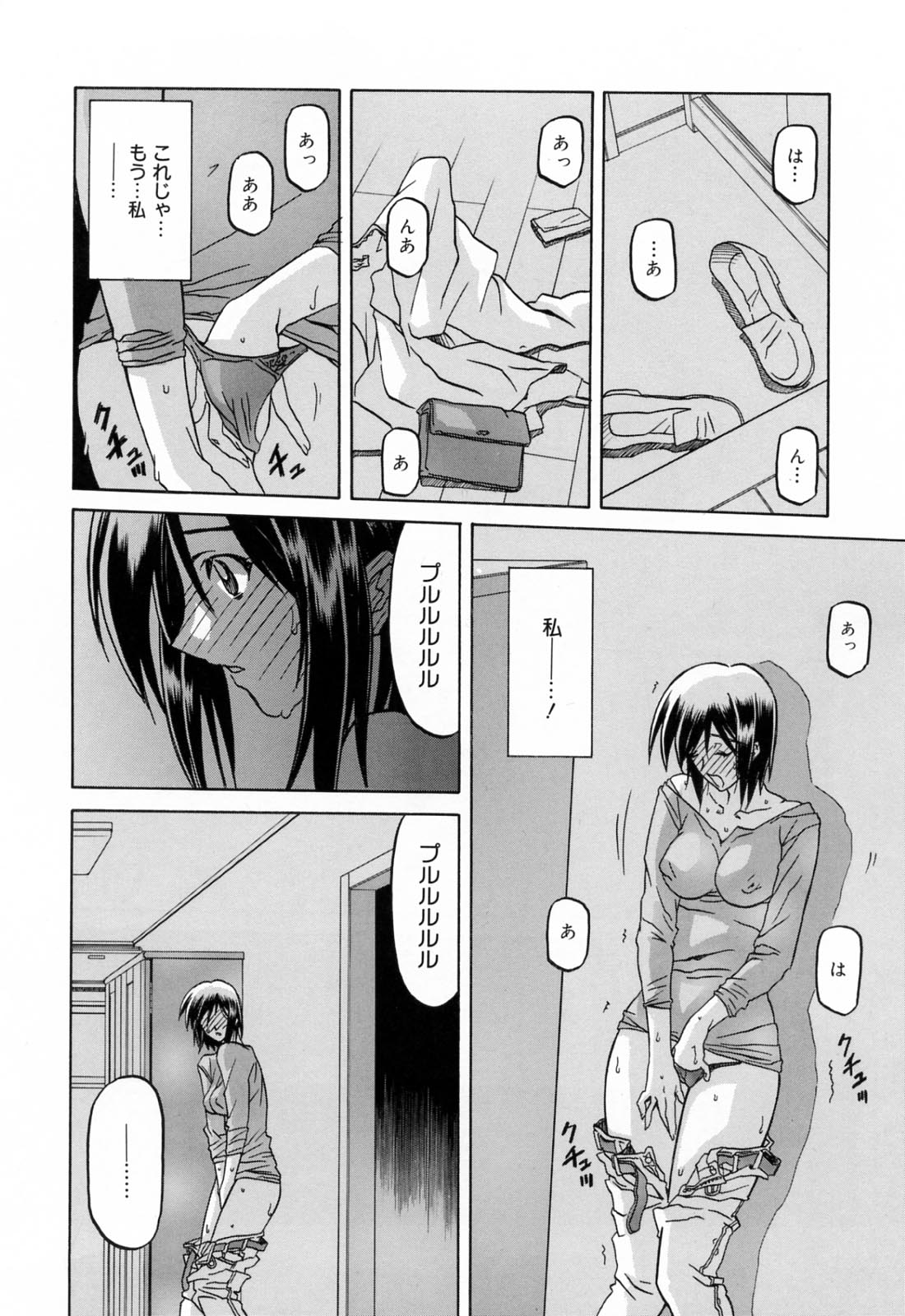 [山文京伝] 蒼月の季節 [無修正]