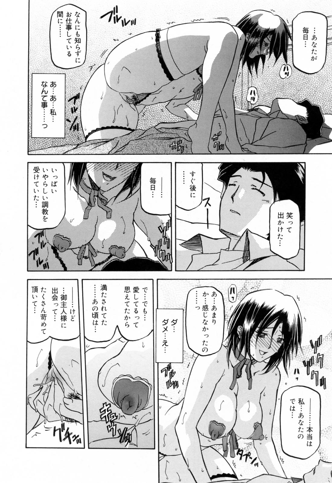 [山文京伝] 蒼月の季節 [無修正]