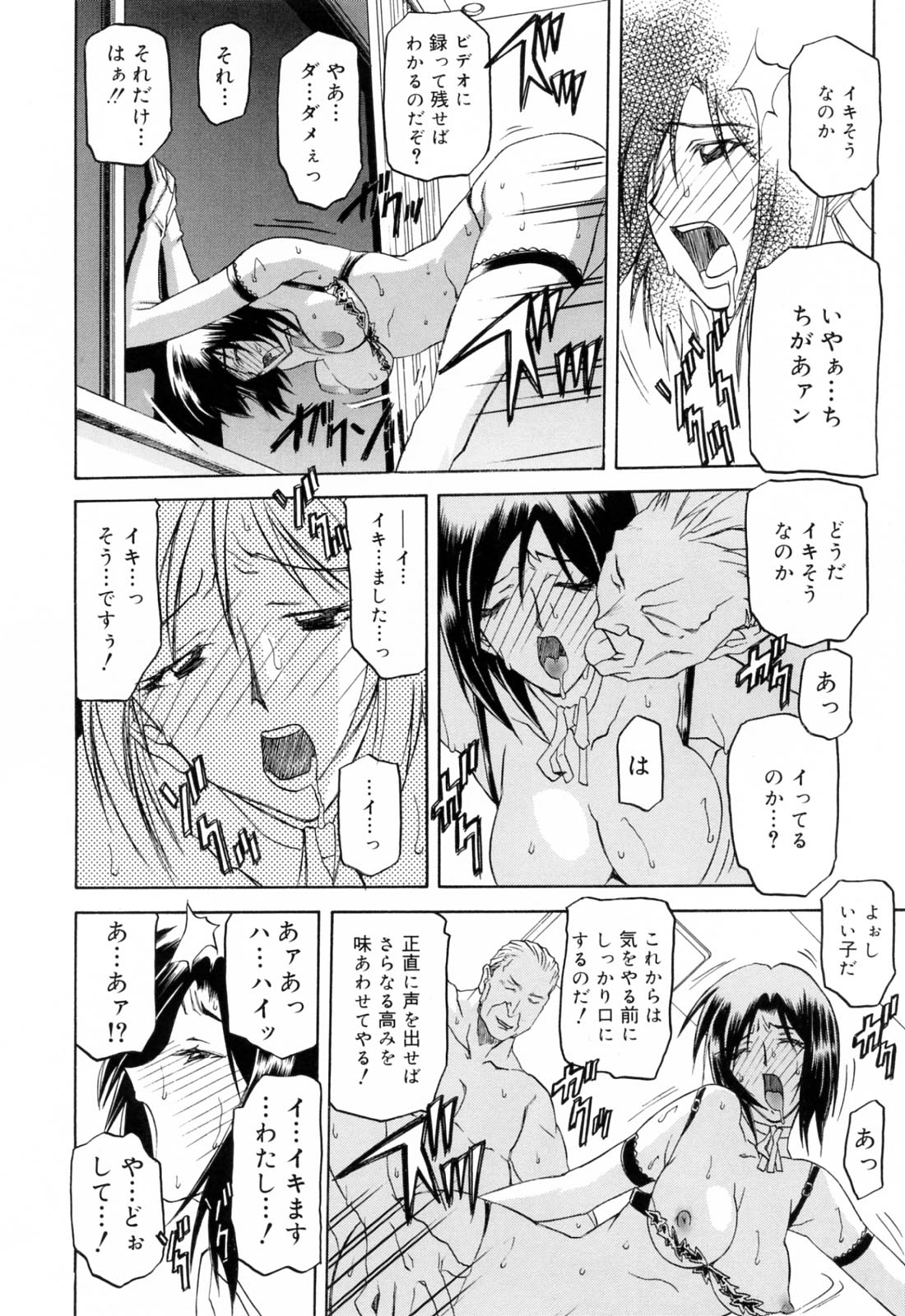 [山文京伝] 蒼月の季節 [無修正]