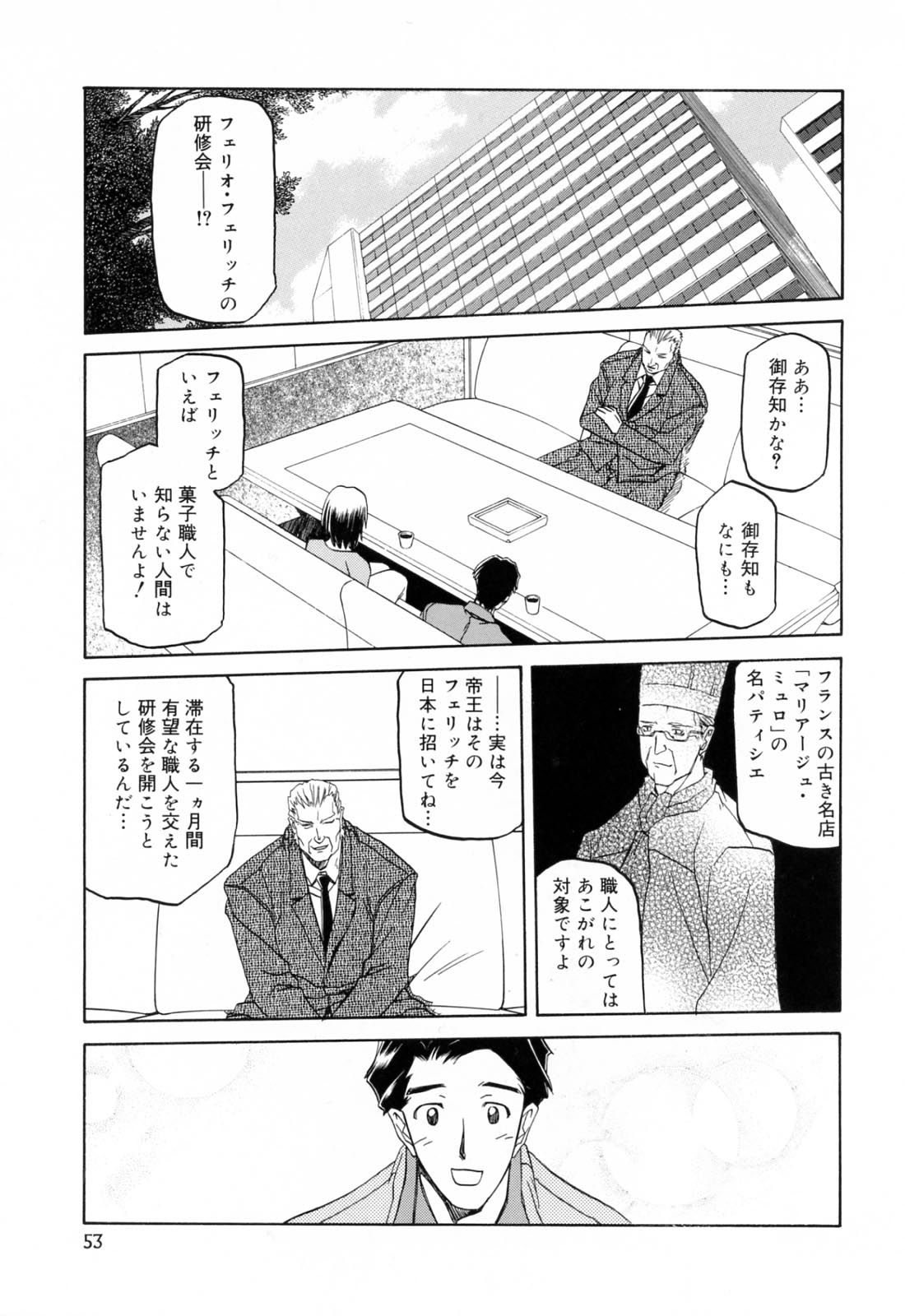 [山文京伝] 蒼月の季節 [無修正]