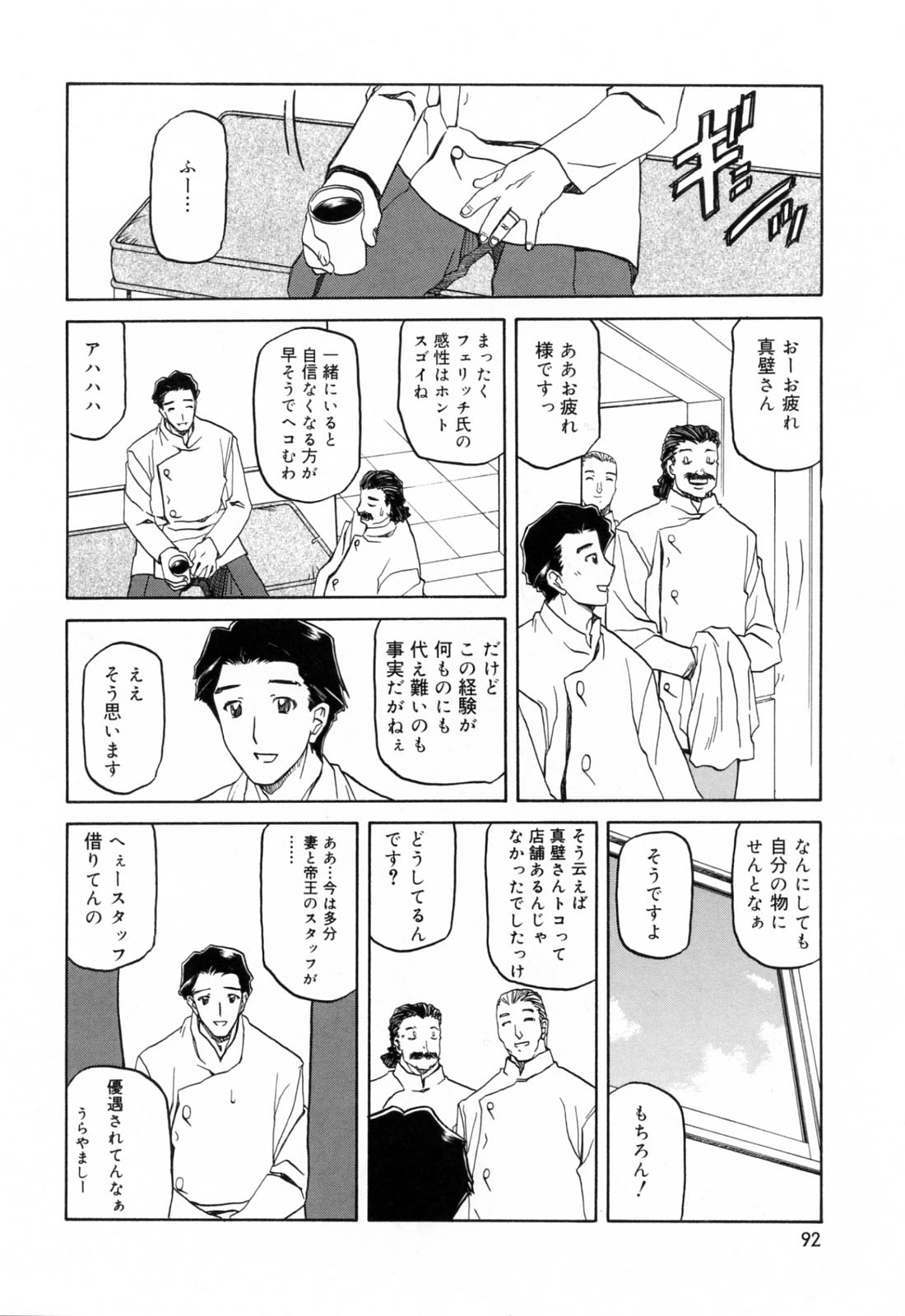 [山文京伝] 蒼月の季節 [無修正]
