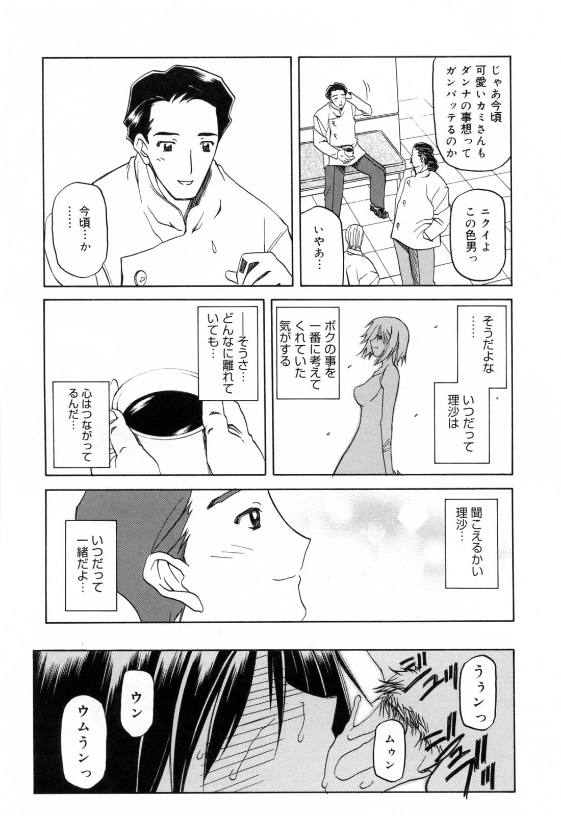 [山文京伝] 蒼月の季節 [無修正]