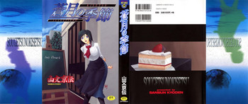 [山文京伝] 蒼月の季節 [無修正]