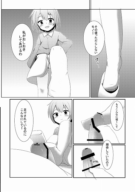 [みるくプリン] さとり様のオナペット