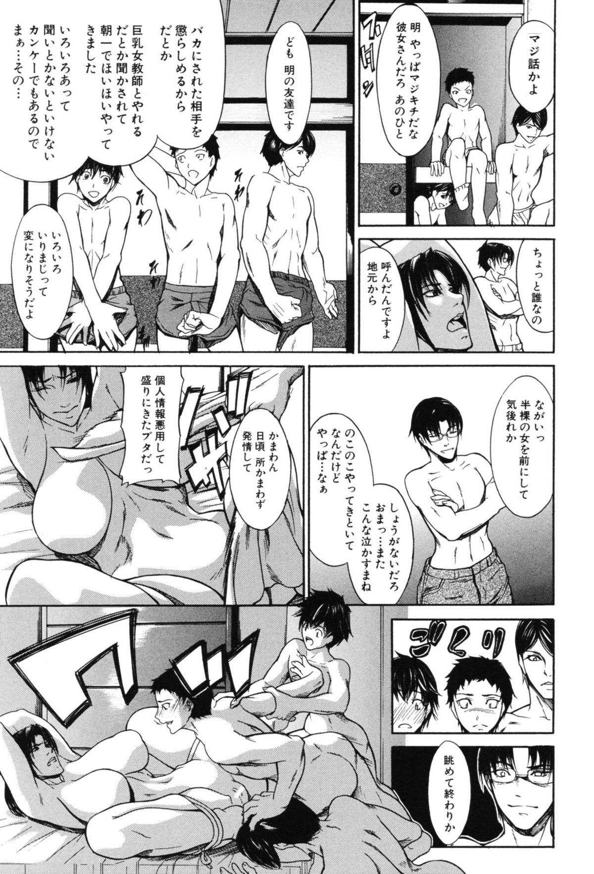 [四島由紀夫] 淫腔