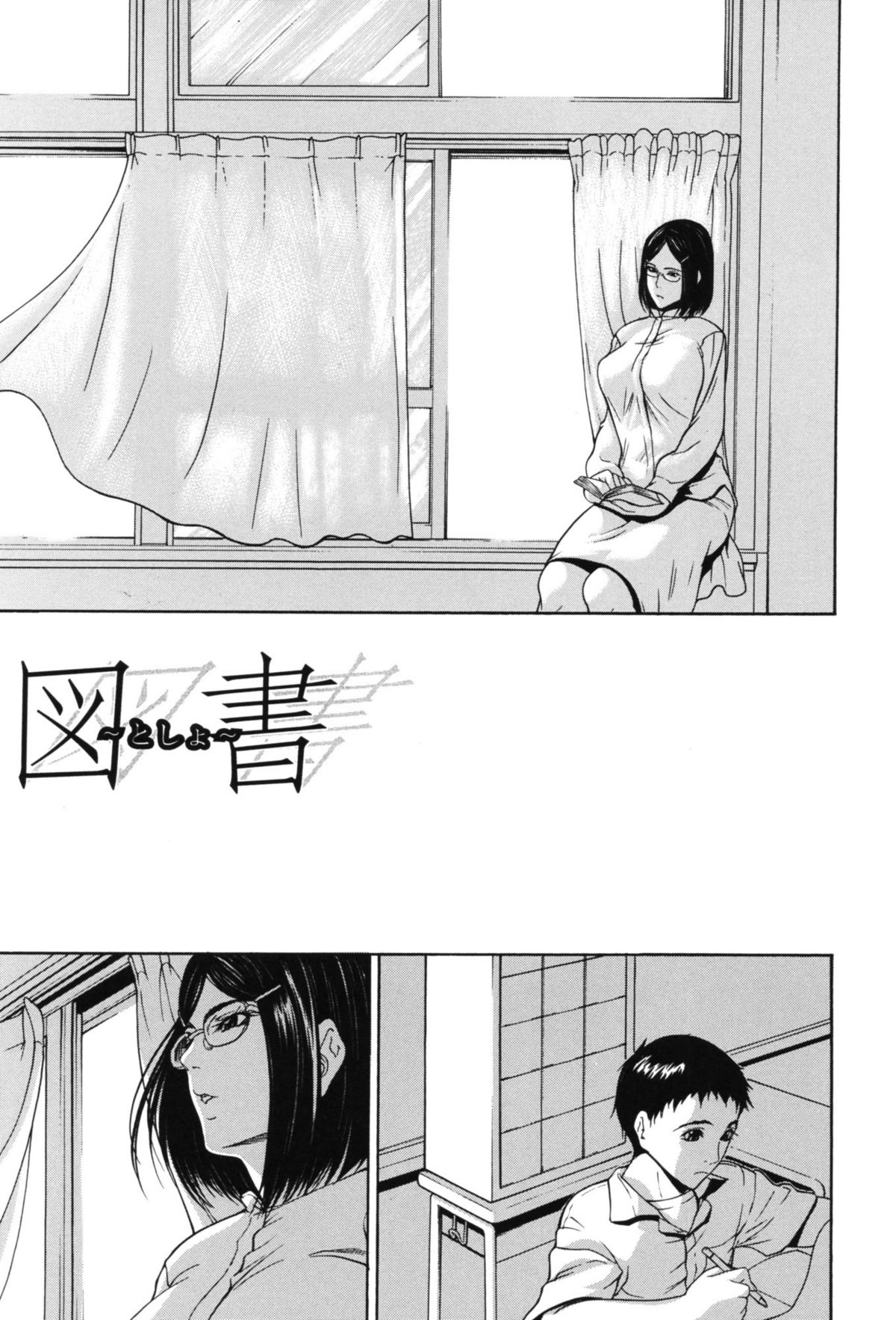 [四島由紀夫] 淫腔