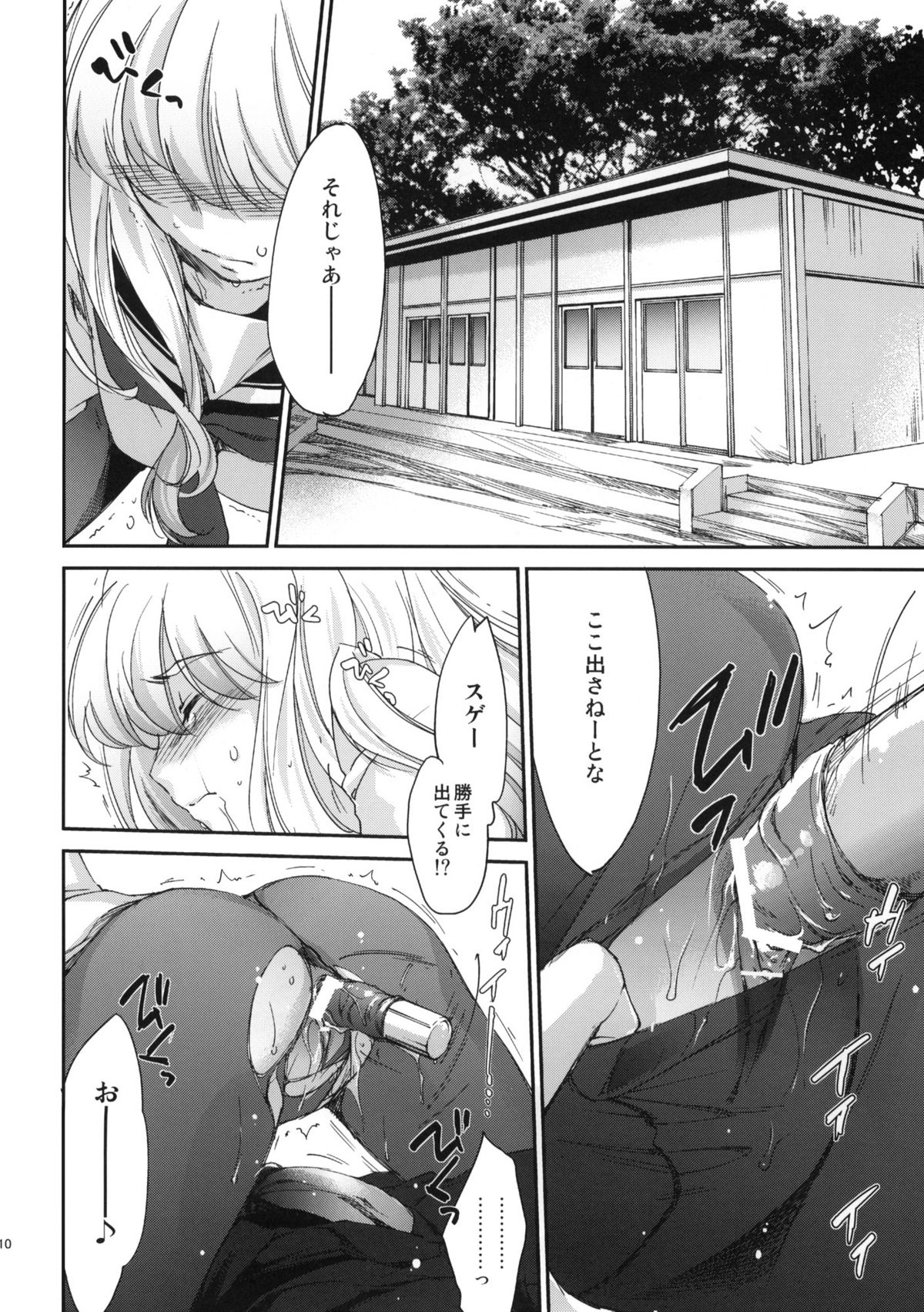 (サンクリ53) [Homura's R Comics (結城焔)] Re-Birth (オリジナル)