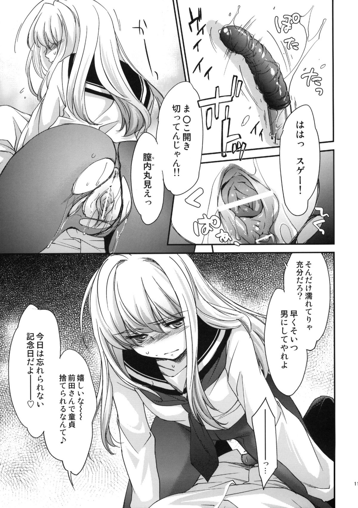 (サンクリ53) [Homura's R Comics (結城焔)] Re-Birth (オリジナル)