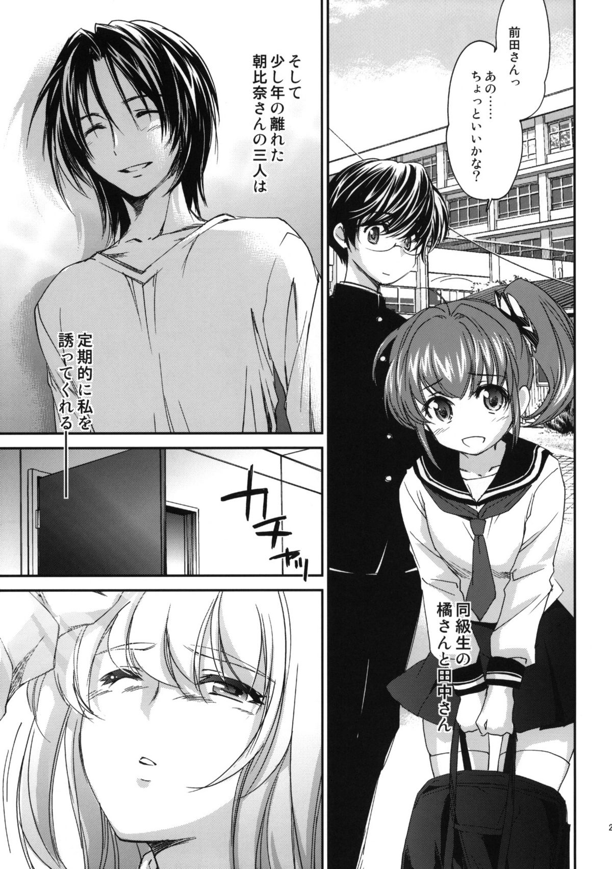 (サンクリ53) [Homura's R Comics (結城焔)] Re-Birth (オリジナル)