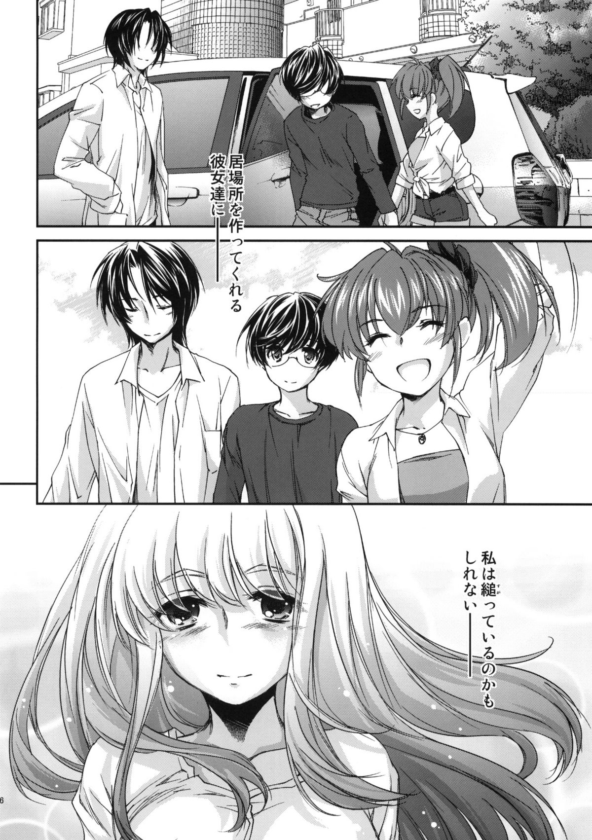 (サンクリ53) [Homura's R Comics (結城焔)] Re-Birth (オリジナル)