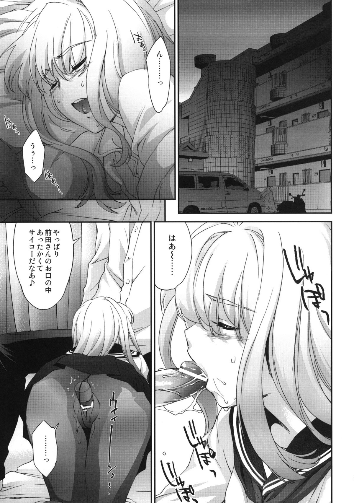 (サンクリ53) [Homura's R Comics (結城焔)] Re-Birth (オリジナル)