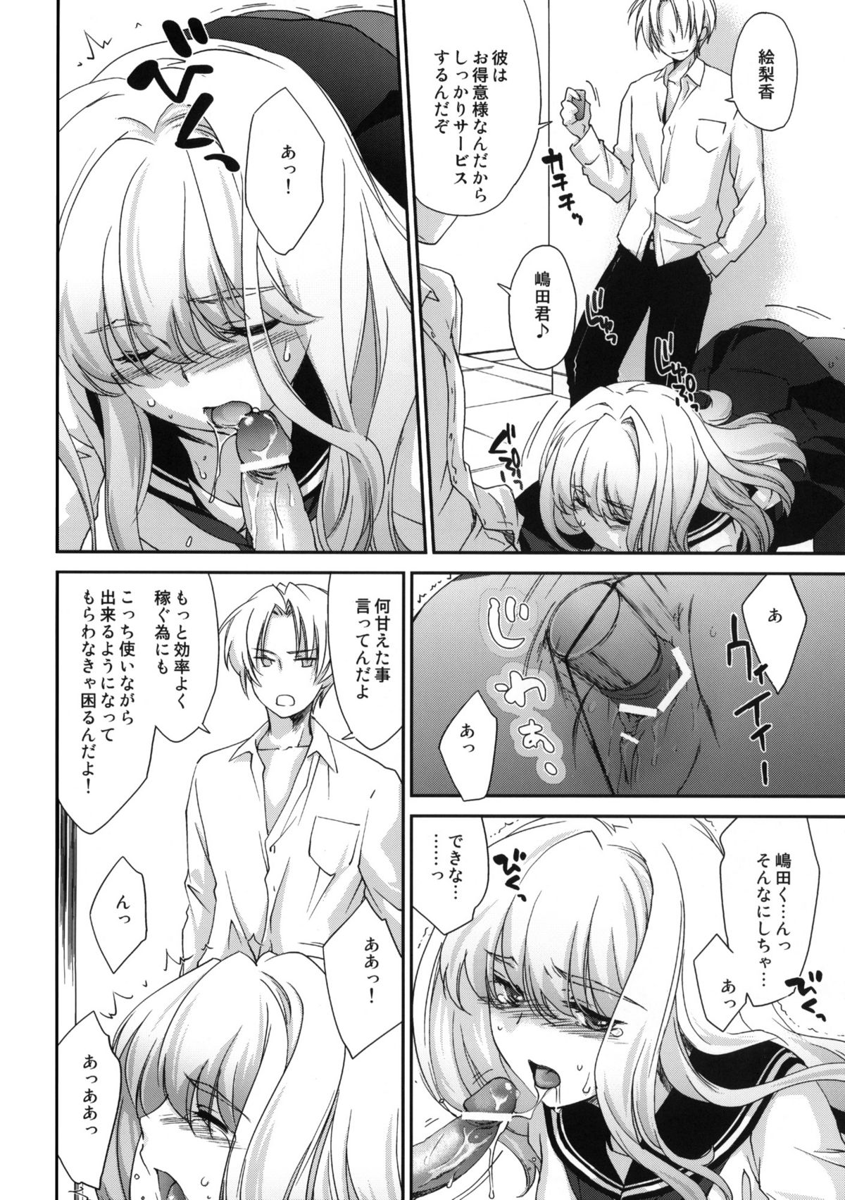 (サンクリ53) [Homura's R Comics (結城焔)] Re-Birth (オリジナル)