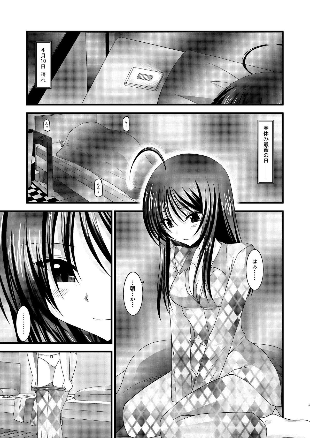[valssu (茶琉)] 露出少女日記 1冊目