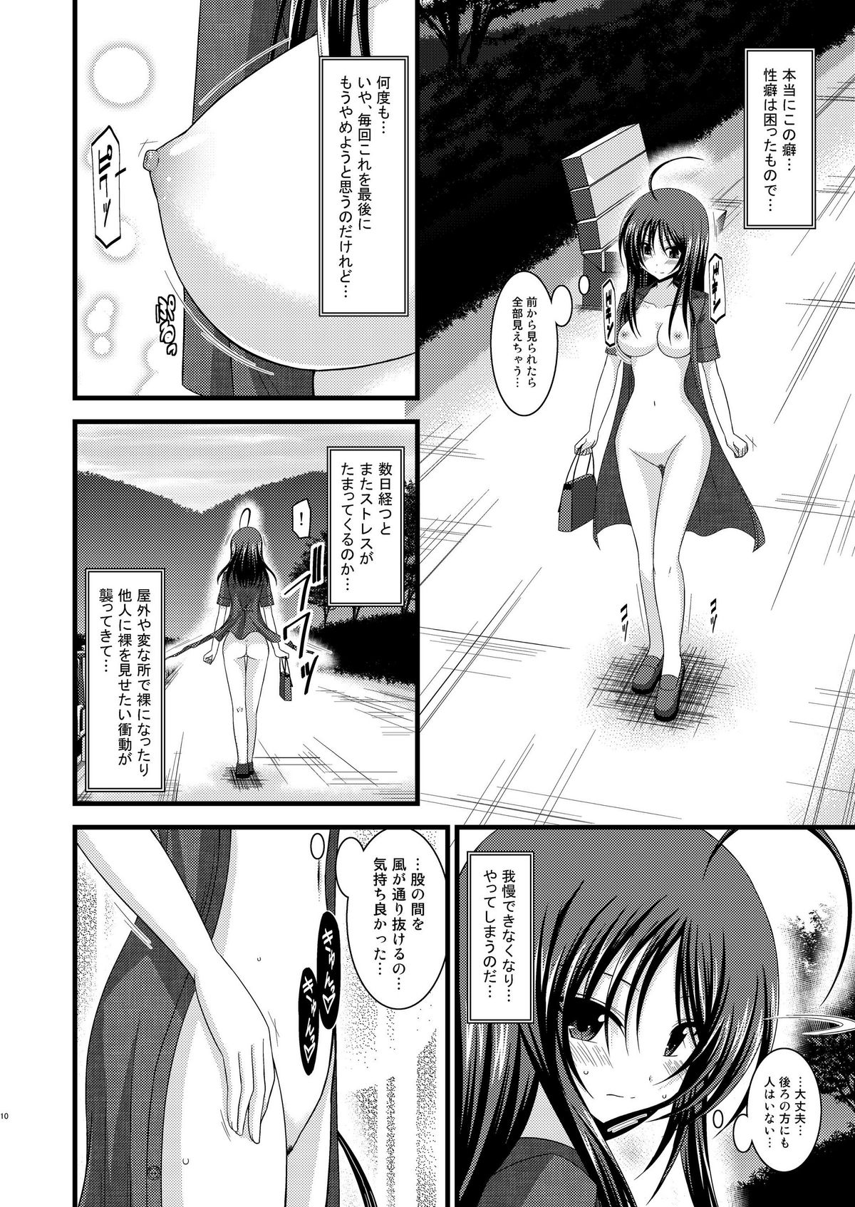 [valssu (茶琉)] 露出少女日記 1冊目