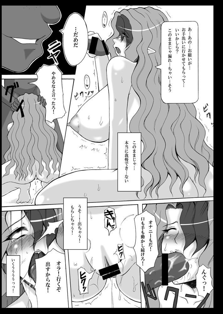 [ろしまん] ミ○リィがチ○ポに敗北し牝豚奴隷に調教される館 (アウターゾーン)