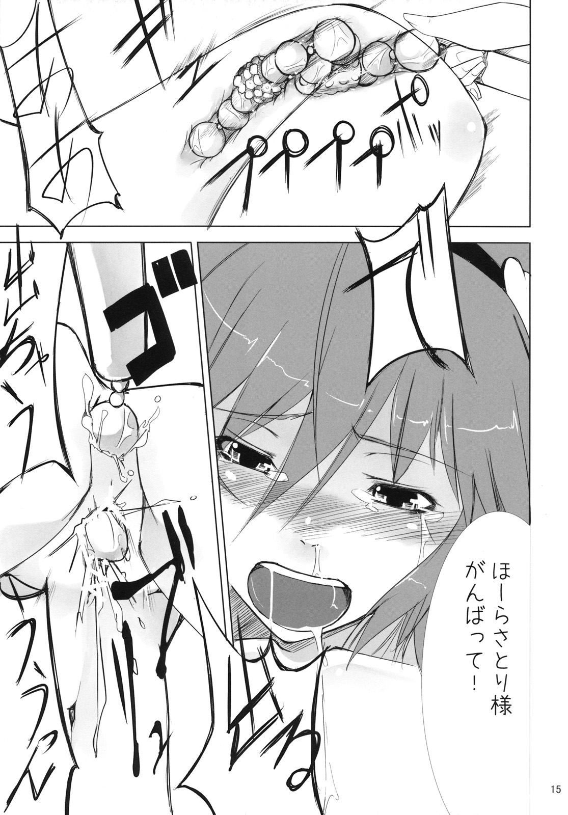 (例大祭8) [明かりはほんのり灯ればいい (くろくろ)] ネイキ (東方Project)