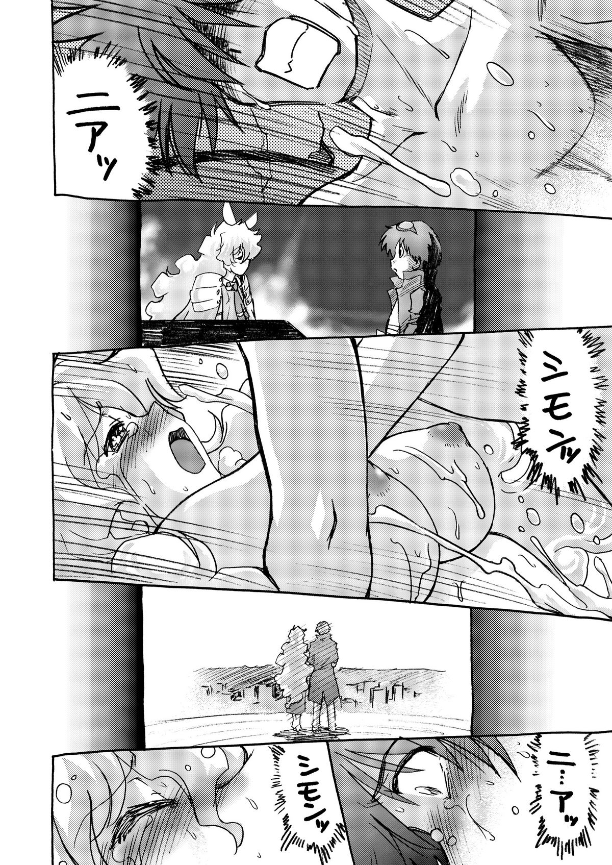 [謎の会 (みた森たつや)] 起承転結 5 (天元突破グレンラガン) [DL版]