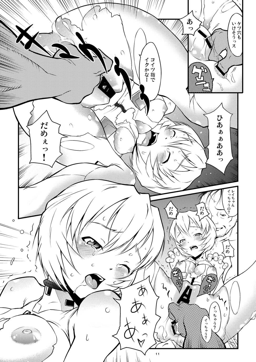[メイの天使] AYANA*LOOP