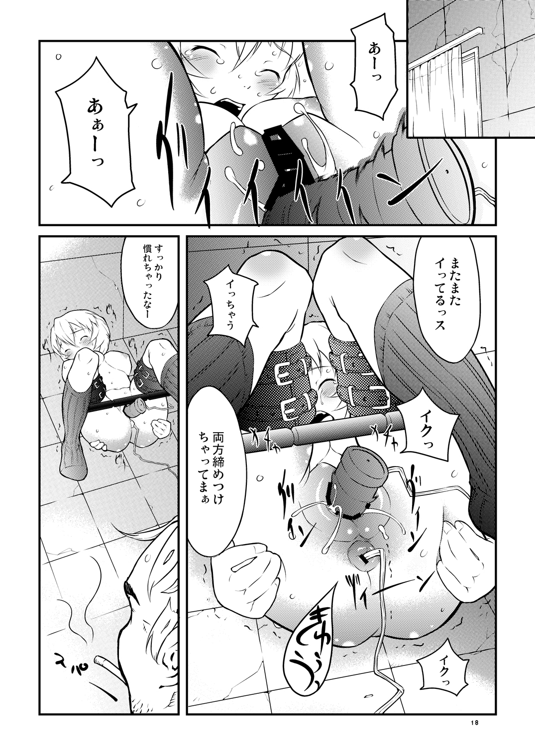 [メイの天使] AYANA*LOOP