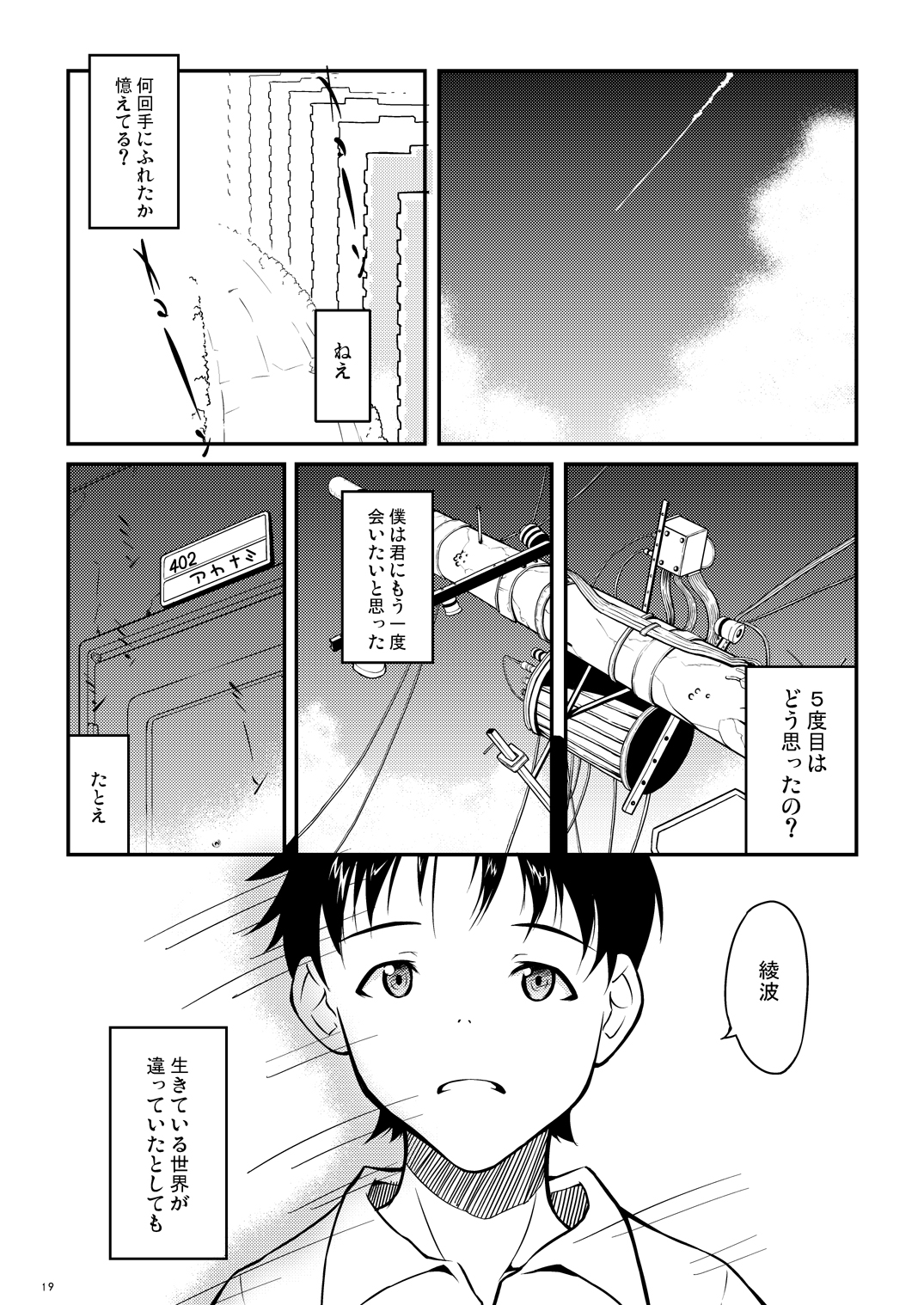 [メイの天使] AYANA*LOOP