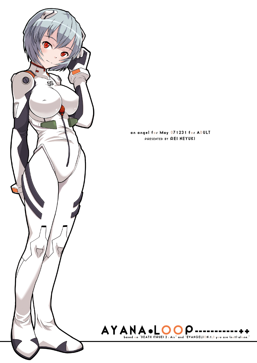 [メイの天使] AYANA*LOOP