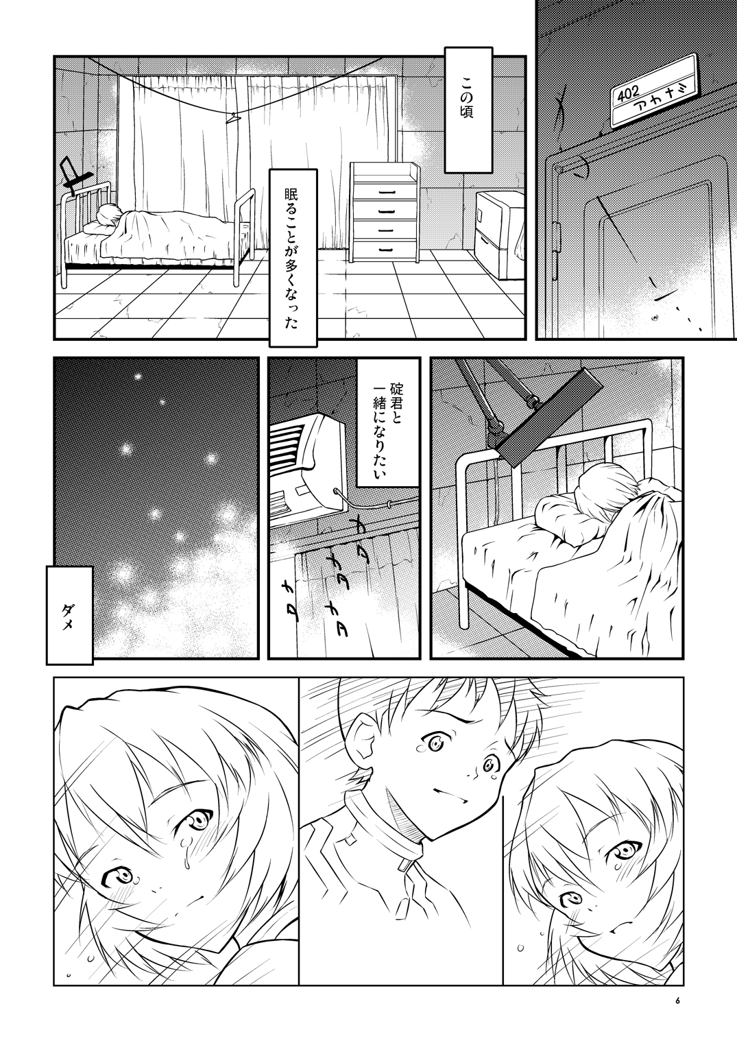 [メイの天使] AYANA*LOOP