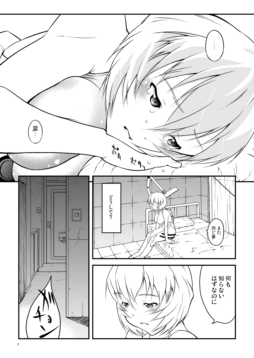 [メイの天使] AYANA*LOOP