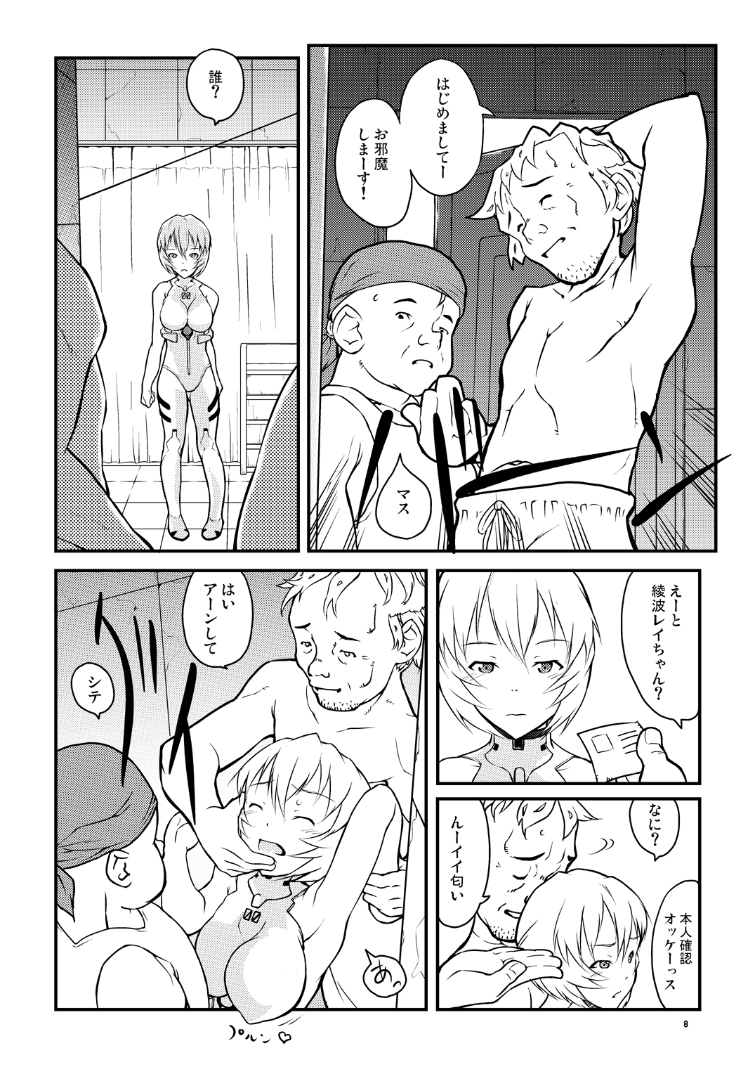 [メイの天使] AYANA*LOOP