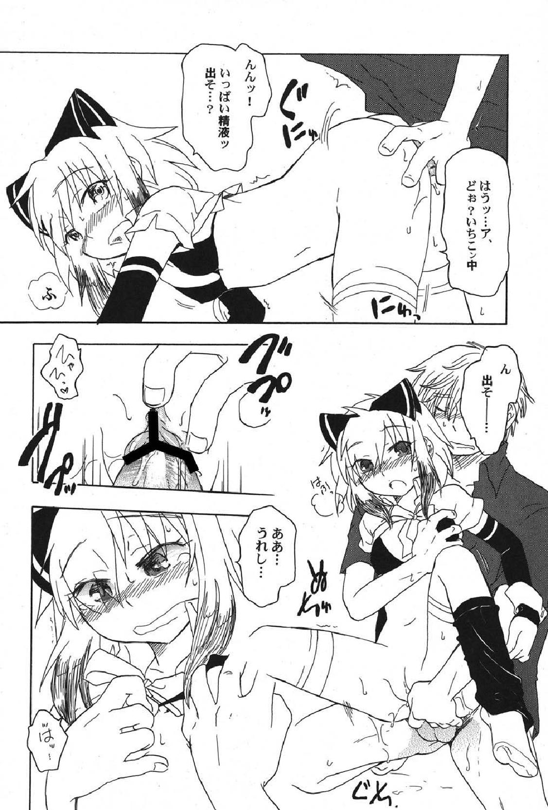 [アンソロジー] ぺたふぇち。13