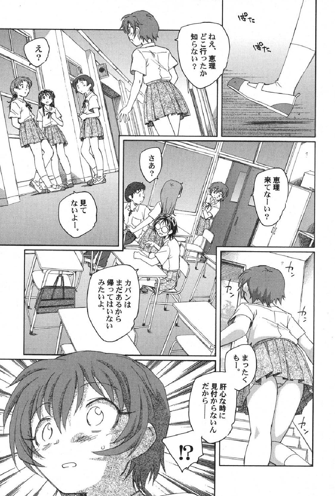 [アンソロジー] ぺたふぇち。13