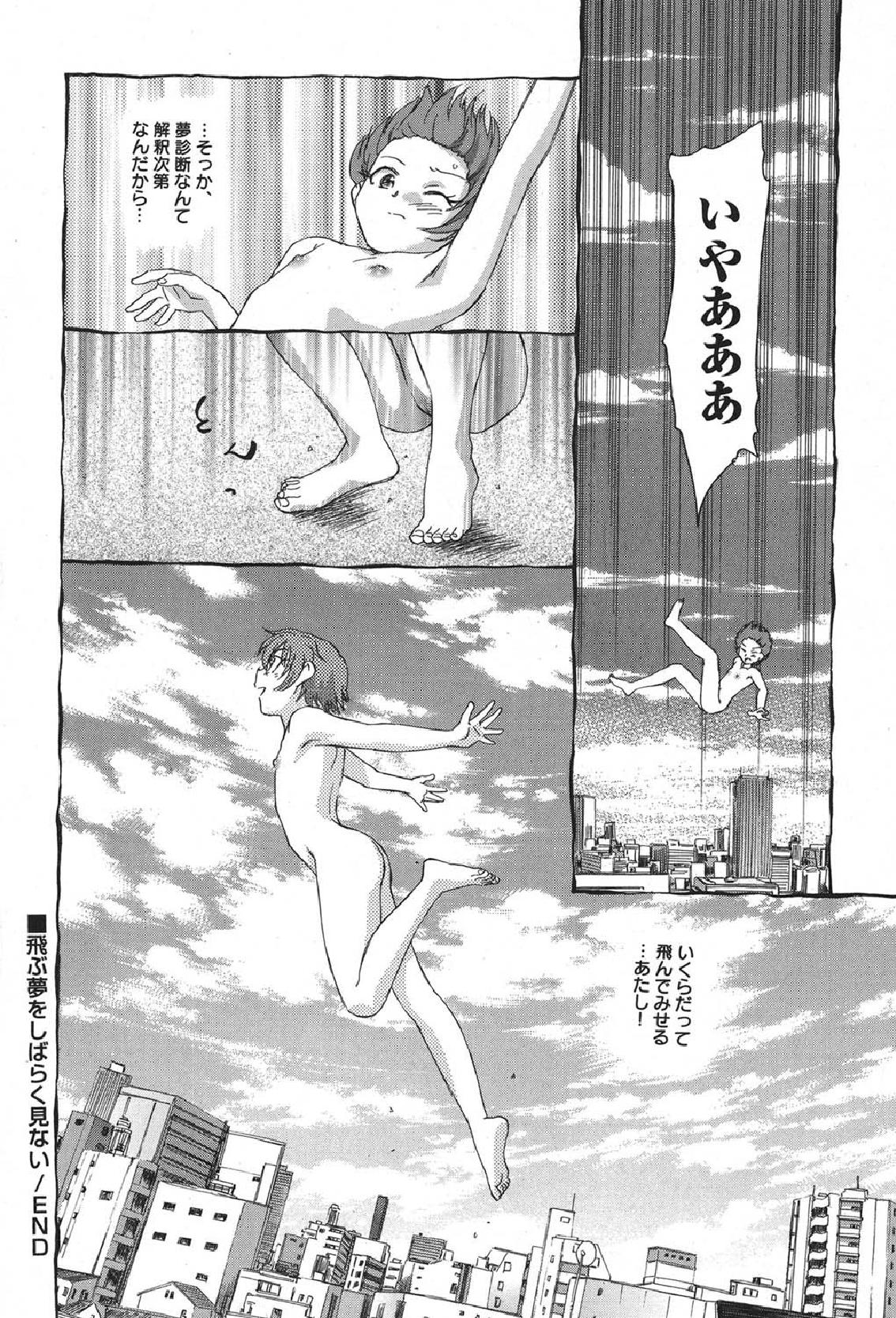 [アンソロジー] ぺたふぇち。13