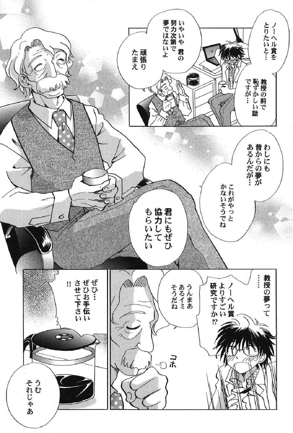 [アンソロジー] ぺたふぇち。13