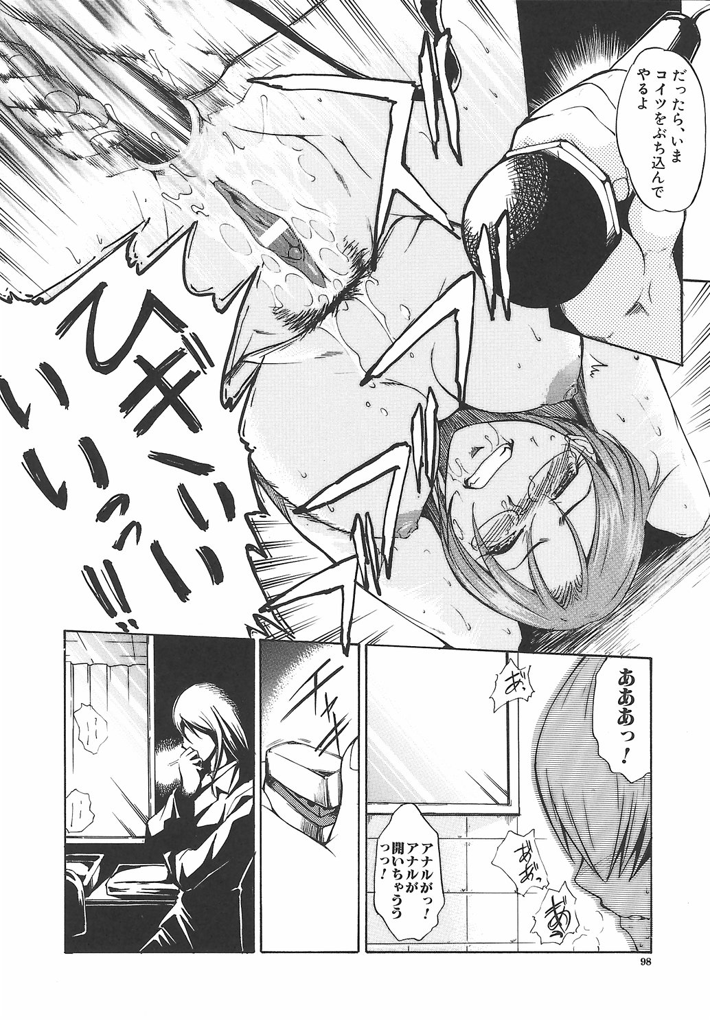 [天乃一水] 淫凛女教師