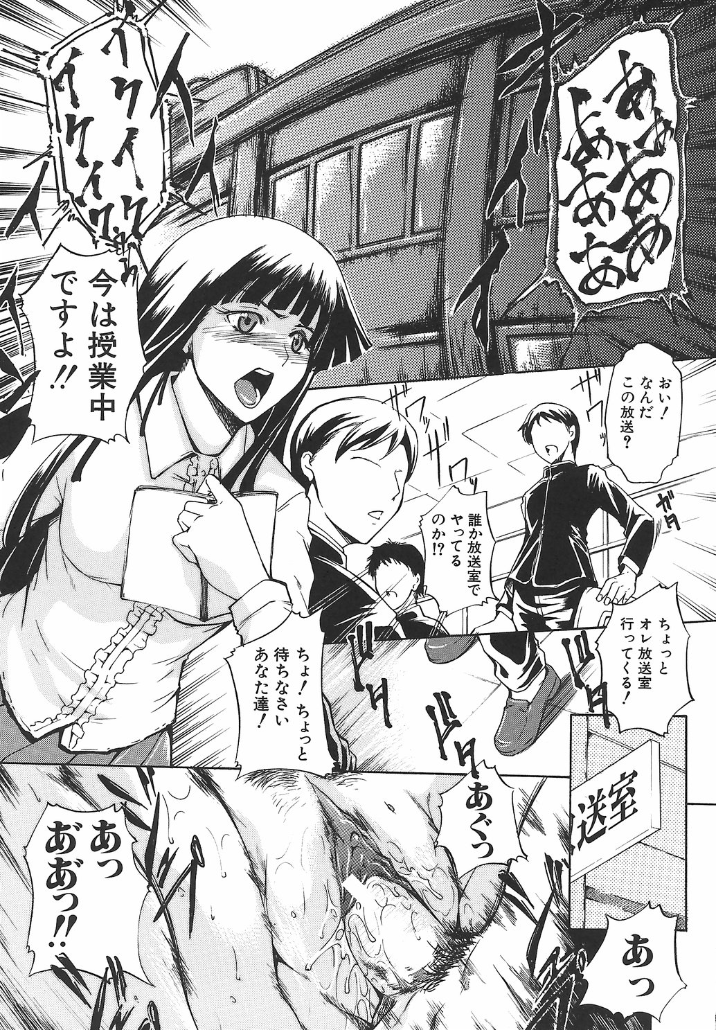 [天乃一水] 淫凛女教師