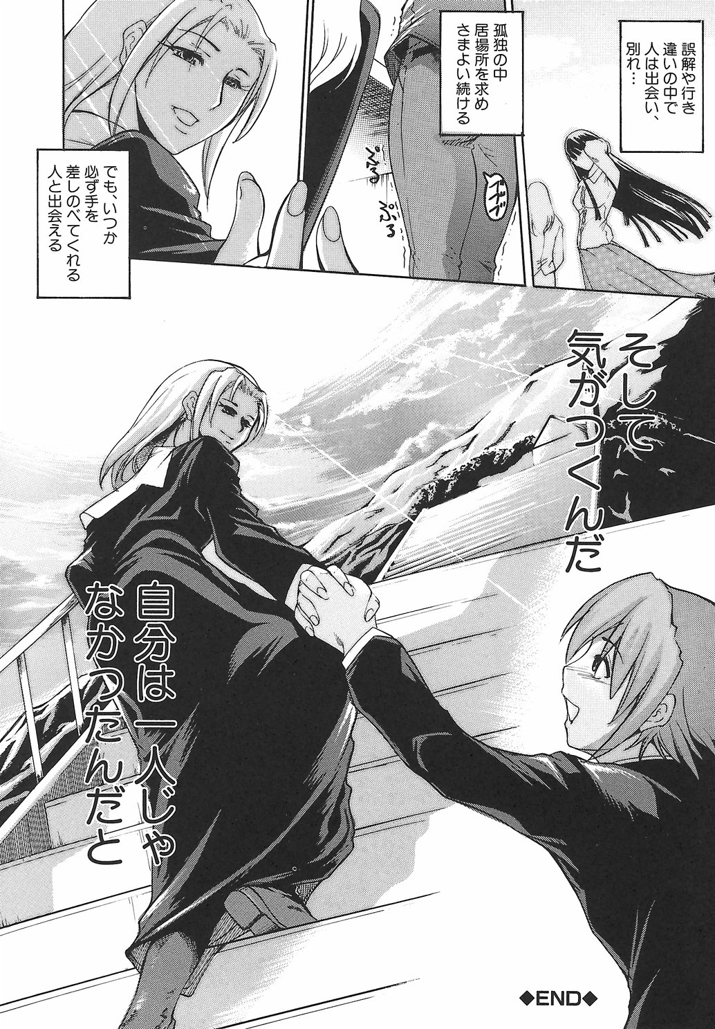 [天乃一水] 淫凛女教師