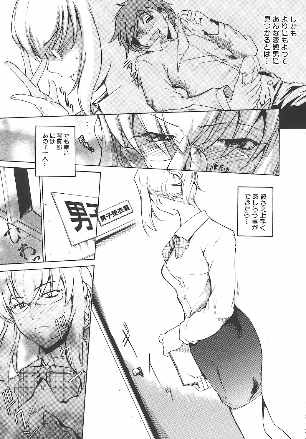 [天乃一水] 淫凛女教師