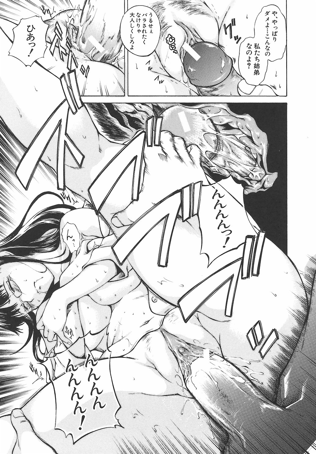 [天乃一水] 淫凛女教師