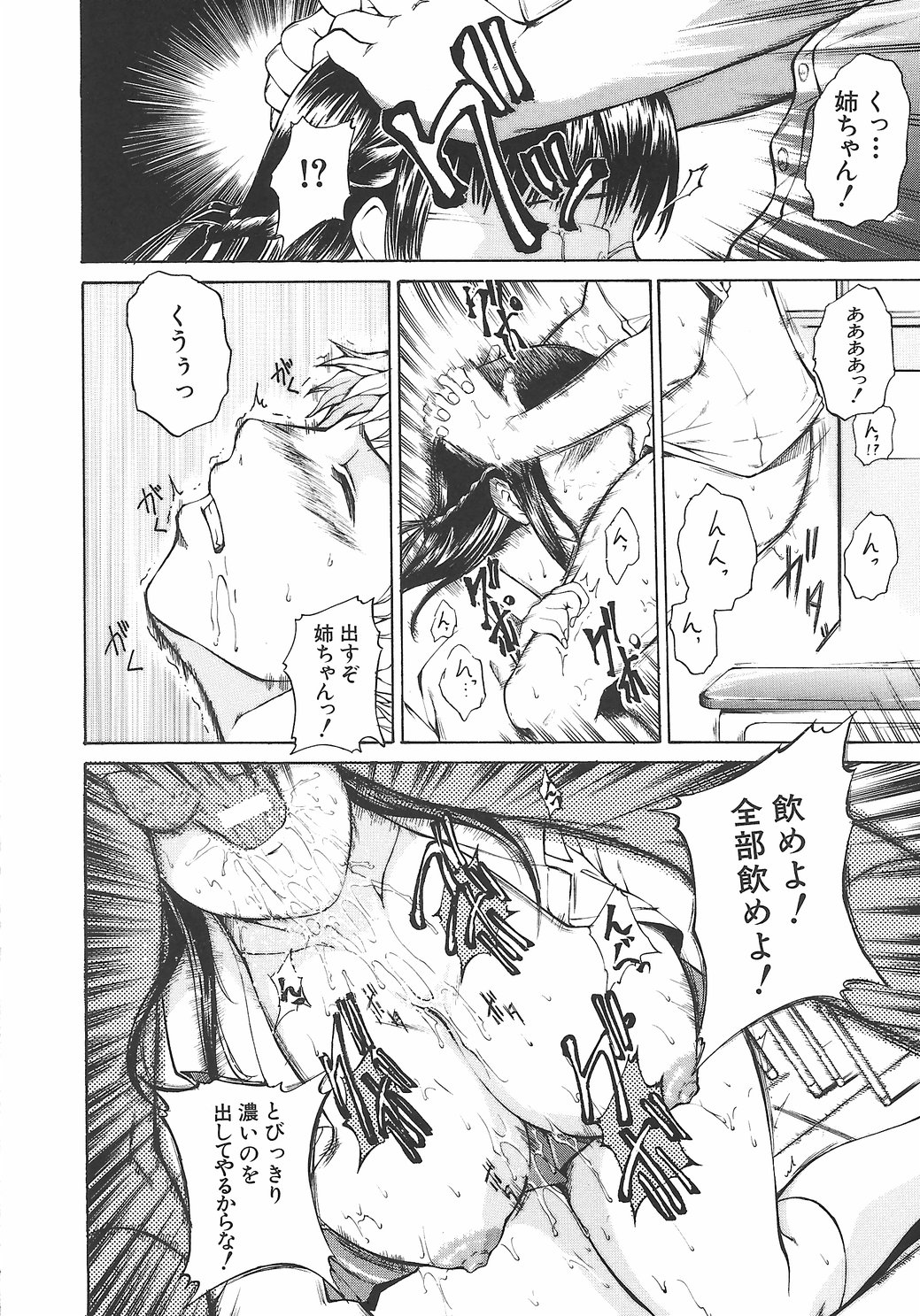 [天乃一水] 淫凛女教師