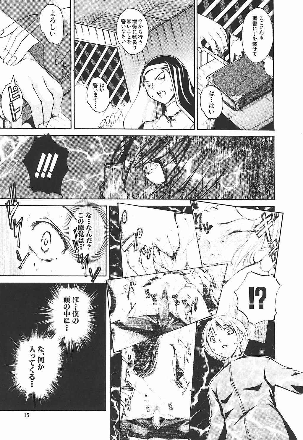 [天乃一水] 淫凛女教師