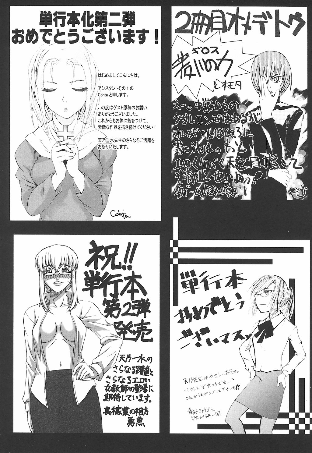 [天乃一水] 淫凛女教師