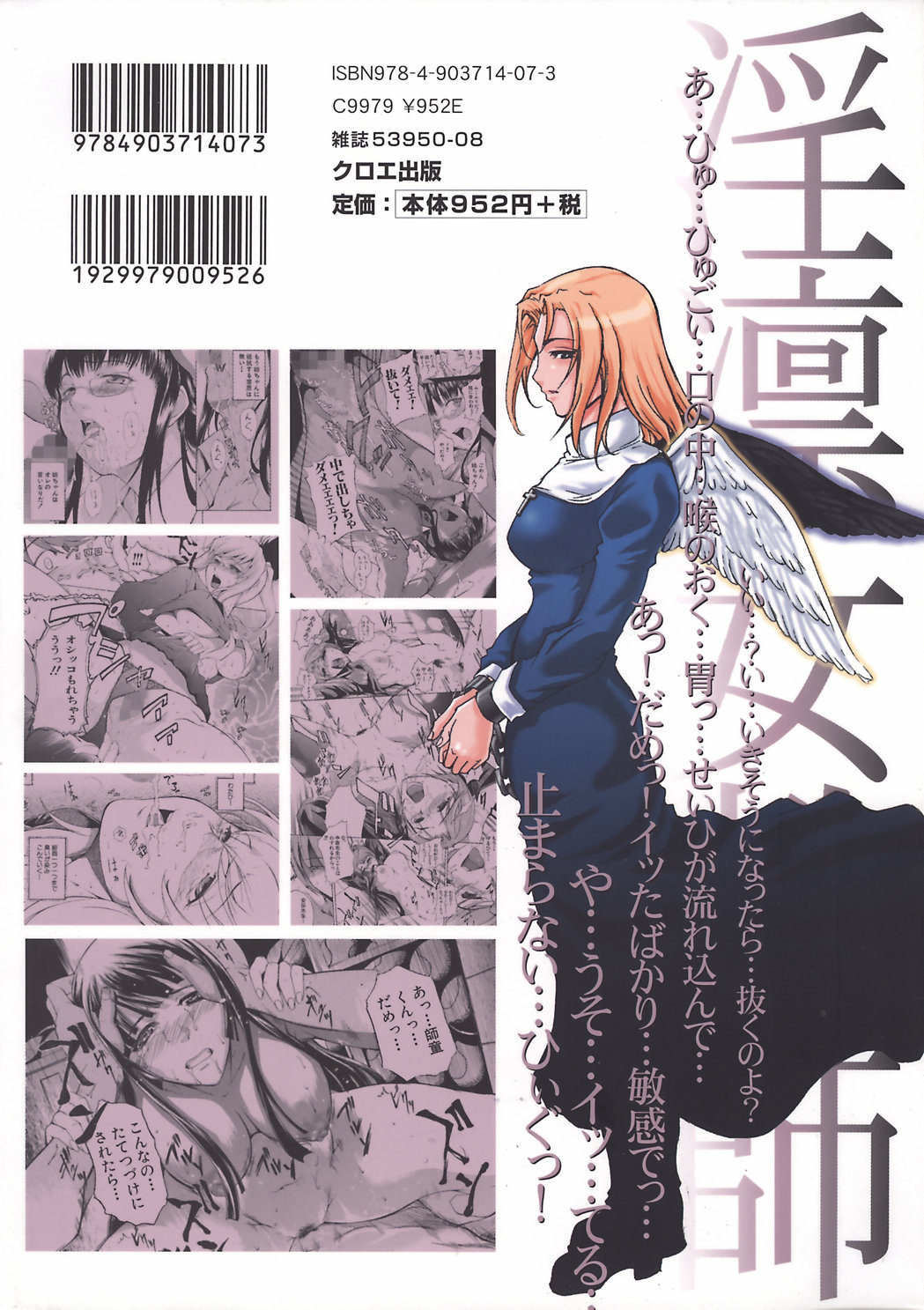 [天乃一水] 淫凛女教師